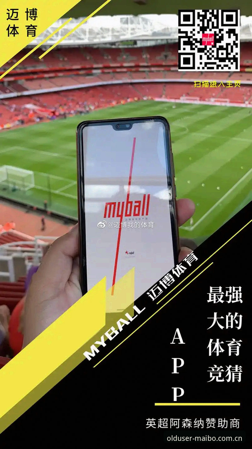 迈博体育平台入口官网中国站网页登录攻略 迈博体育平台入口官网中国站网页登录攻略:从找地址到看赛程的完整指南